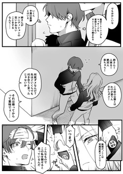 [ゆりしましろ] 性欲処理(形勢逆転) page 4