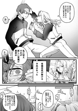 [ゆりしましろ] 性欲処理(形勢逆転) page 5