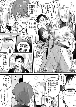 [ゆりしましろ] 性欲処理(形勢逆転) page 7