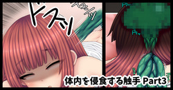 Tentacles Invading the Body Part 3