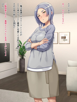 [Bonnoudou (Shikuta Maru)] A cool wife's sex is hot page 2
