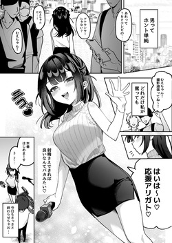 [Uzura Frontier (Mukimoto Koko)] Ochinpo Gourmet Reporter Mue-chan [Digital] page 2