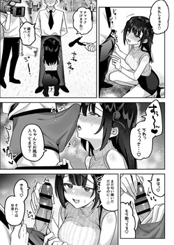 [Uzura Frontier (Mukimoto Koko)] Ochinpo Gourmet Reporter Mue-chan [Digital] page 4