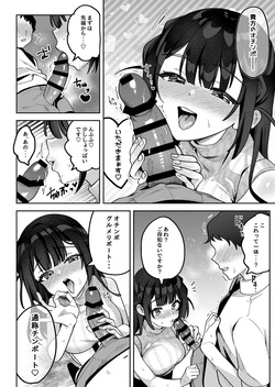 [Uzura Frontier (Mukimoto Koko)] Ochinpo Gourmet Reporter Mue-chan [Digital] page 5
