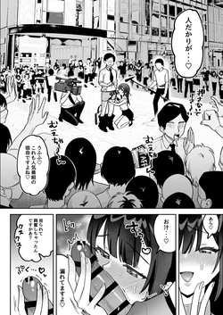 [Uzura Frontier (Mukimoto Koko)] Ochinpo Gourmet Reporter Mue-chan [Digital] page 7
