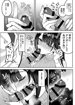 [Uzura Frontier (Mukimoto Koko)] Ochinpo Gourmet Reporter Mue-chan [Digital] page 8