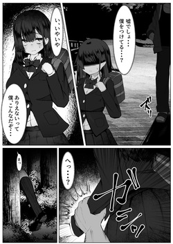 [Mamekkusei] Nekura na TS Shoujo ga Okasarete Seikaku Kojireru Hanashi [Digital] page 3