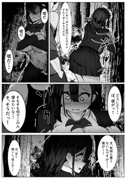[Mamekkusei] Nekura na TS Shoujo ga Okasarete Seikaku Kojireru Hanashi [Digital] page 7