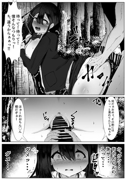 [Mamekkusei] Nekura na TS Shoujo ga Okasarete Seikaku Kojireru Hanashi [Digital] page 9