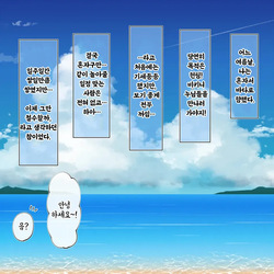 [Tepen] Suika no Aji wa | 수박의 맛은 [Korean] page 1