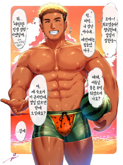 [Tepen] Suika no Aji wa | 수박의 맛은 [Korean] page 9