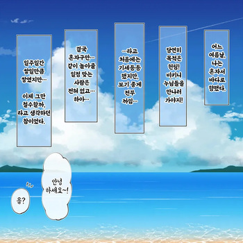 [Tepen] Suika no Aji wa | 수박의 맛은 [Korean] cover