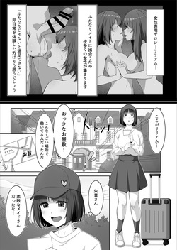 [Kuja]Two Maid Milk Sercive page 5