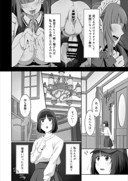 [Kuja]Two Maid Milk Sercive page 6