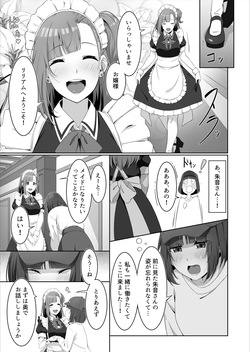 [Kuja]Two Maid Milk Sercive page 7