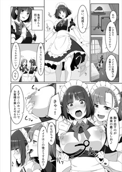 [Kuja]Two Maid Milk Sercive page 8