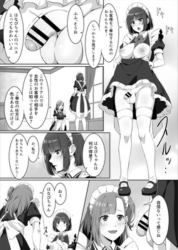 [Kuja]Two Maid Milk Sercive page 9