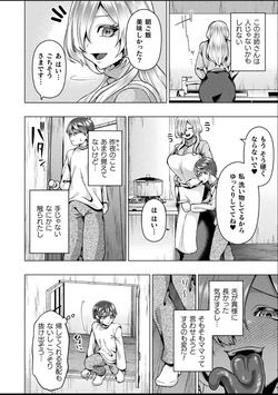 (ラララ・ホリディ) [山へのいざない【単話】] (Rarara horidi) [yama e no izanai [tan hanashi] ] (LaLaLa Holiday) [Invitation to the Mountains [Single Story] page 10