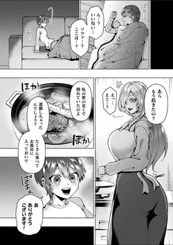 (ラララ・ホリディ) [山へのいざない【単話】] (Rarara horidi) [yama e no izanai [tan hanashi] ] (LaLaLa Holiday) [Invitation to the Mountains [Single Story] page 2