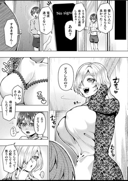 (ラララ・ホリディ) [山へのいざない【単話】] (Rarara horidi) [yama e no izanai [tan hanashi] ] (LaLaLa Holiday) [Invitation to the Mountains [Single Story] page 3