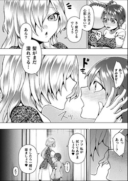 (ラララ・ホリディ) [山へのいざない【単話】] (Rarara horidi) [yama e no izanai [tan hanashi] ] (LaLaLa Holiday) [Invitation to the Mountains [Single Story] page 4