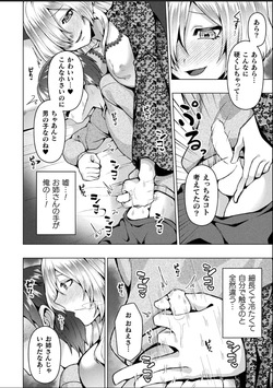 (ラララ・ホリディ) [山へのいざない【単話】] (Rarara horidi) [yama e no izanai [tan hanashi] ] (LaLaLa Holiday) [Invitation to the Mountains [Single Story] page 6