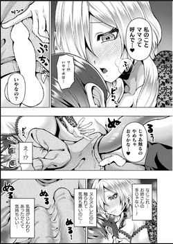(ラララ・ホリディ) [山へのいざない【単話】] (Rarara horidi) [yama e no izanai [tan hanashi] ] (LaLaLa Holiday) [Invitation to the Mountains [Single Story] page 7