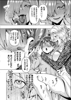 (ラララ・ホリディ) [山へのいざない【単話】] (Rarara horidi) [yama e no izanai [tan hanashi] ] (LaLaLa Holiday) [Invitation to the Mountains [Single Story] page 8
