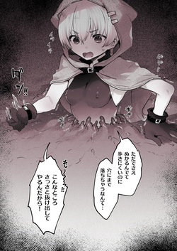[ミャモ][Fanbox]触手に責められる女の子たち①-③+機械に責められる女の子たち① page 1