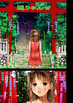 [Kuro no Alice (Nakamura Mizumo)] Mizumo Selection 5 ～Shōwa shōjo kitan～ page 1