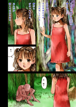 [Kuro no Alice (Nakamura Mizumo)] Mizumo Selection 5 ～Shōwa shōjo kitan～ page 2