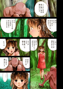 [Kuro no Alice (Nakamura Mizumo)] Mizumo Selection 5 ～Shōwa shōjo kitan～ page 3