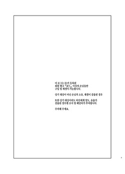 [A Gokuburi (Sian)] Sex slave Gacha Log - Strong women have no human rights [Korean] page 2