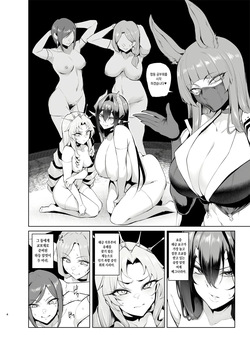 [A Gokuburi (Sian)] Sex slave Gacha Log - Strong women have no human rights [Korean] page 3