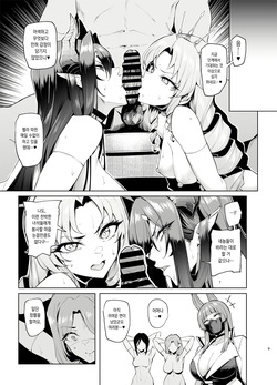 [A Gokuburi (Sian)] Sex slave Gacha Log - Strong women have no human rights [Korean] page 8