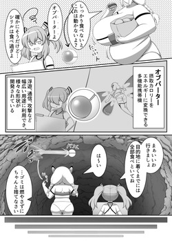 [Sokonuke Donuts (Dobemaru)] OriChara ga Tatakatte Himanka suru Hon page 4