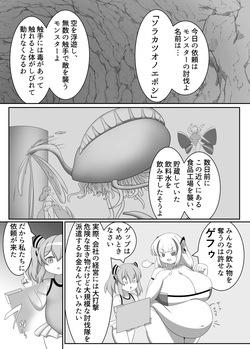 [Sokonuke Donuts (Dobemaru)] OriChara ga Tatakatte Himanka suru Hon page 5