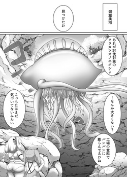 [Sokonuke Donuts (Dobemaru)] OriChara ga Tatakatte Himanka suru Hon page 7