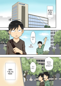 [Freehand Tamashii (DT Hone)] InCha no Oi to Oba to 〇〇 | 음침 캐릭터 조카는 이모와 〇〇 [Korean][팀 숙녀] page 2
