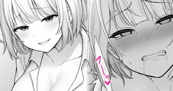 生意気な後輩ちゃん