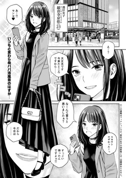 [Family Affair (Takano Masayuki)] Minatoku Joshi Saionji Kyouka no Karei naru Nichijou (Kari) [Digital] page 2