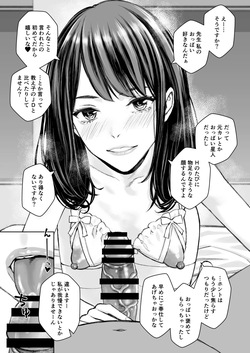 [Family Affair (Takano Masayuki)] Minatoku Joshi Saionji Kyouka no Karei naru Nichijou (Kari) [Digital] page 4