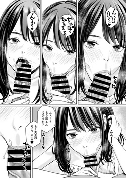 [Family Affair (Takano Masayuki)] Minatoku Joshi Saionji Kyouka no Karei naru Nichijou (Kari) [Digital] page 5