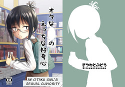 Sachiusu-san Shounin Yokkyuu | Otaku's Erotic Curiosity