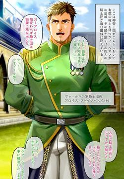 変態騎士団長のオナネタ告白イラマ