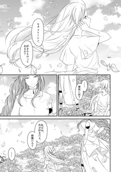 [Nekochigura (Sachi)] good night (Sousou no Frieren) [Digital] page 2