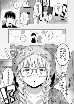 [Usamimi Kokko (Wasurerareta Usagi)] Suppin Gal wa Donna Aji? [Digital] page 6