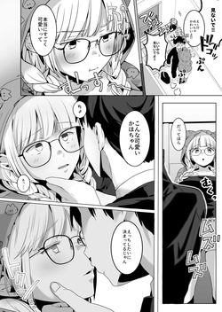 [Usamimi Kokko (Wasurerareta Usagi)] Suppin Gal wa Donna Aji? [Digital] page 7