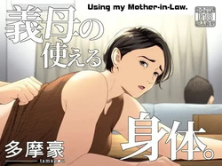 Gibo no Tsukaeru Karada. | Utiliser ma belle-mère 01