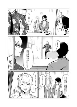 [Ringo] Kaichou × Zenin Manga page 5